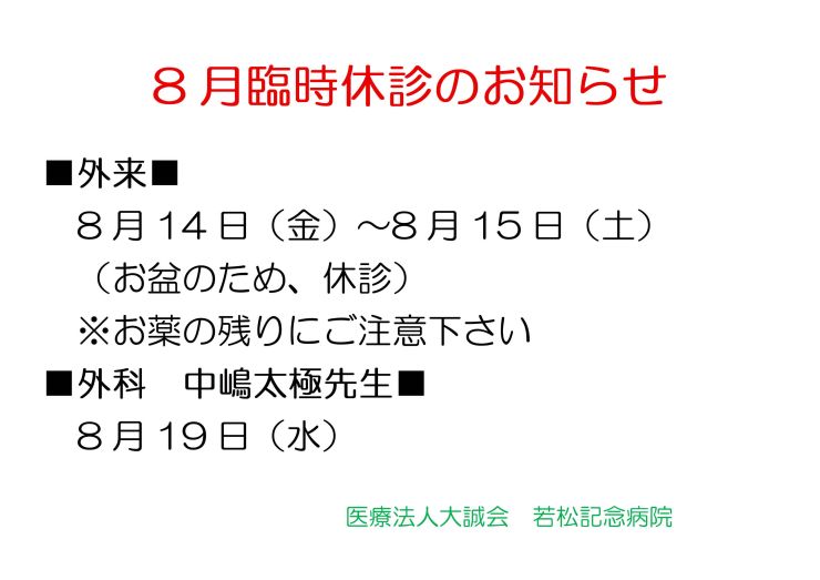 260801-closed.jpg