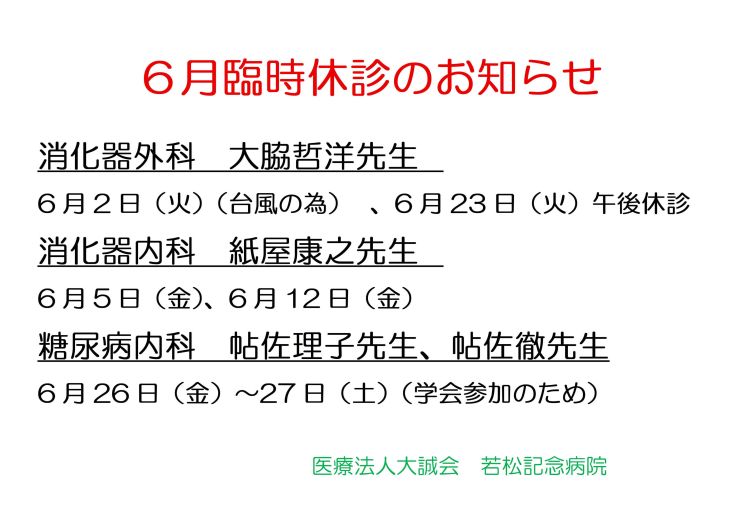 260601-closed.jpg