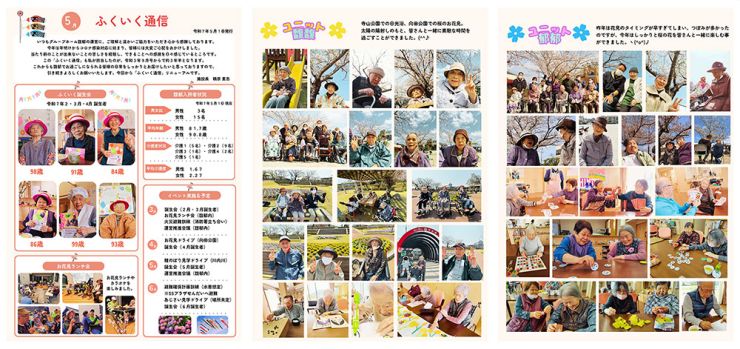 fukuikuletter-r7_05.jpg
